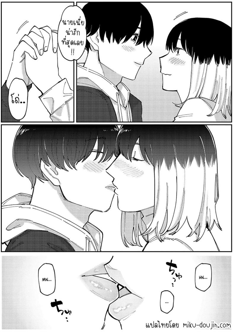 หนุ่มน้อยซานะจัง 2 ภาพ 6