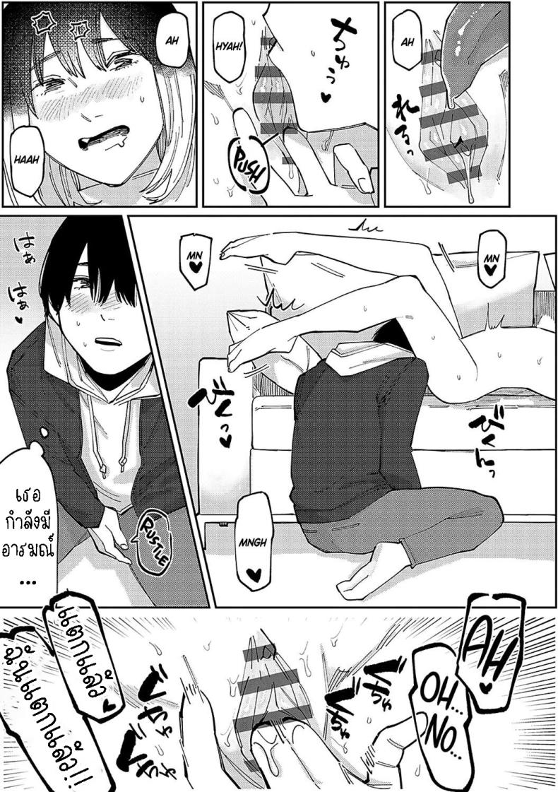 หนุ่มน้อยซานะจัง 2 ภาพ 12