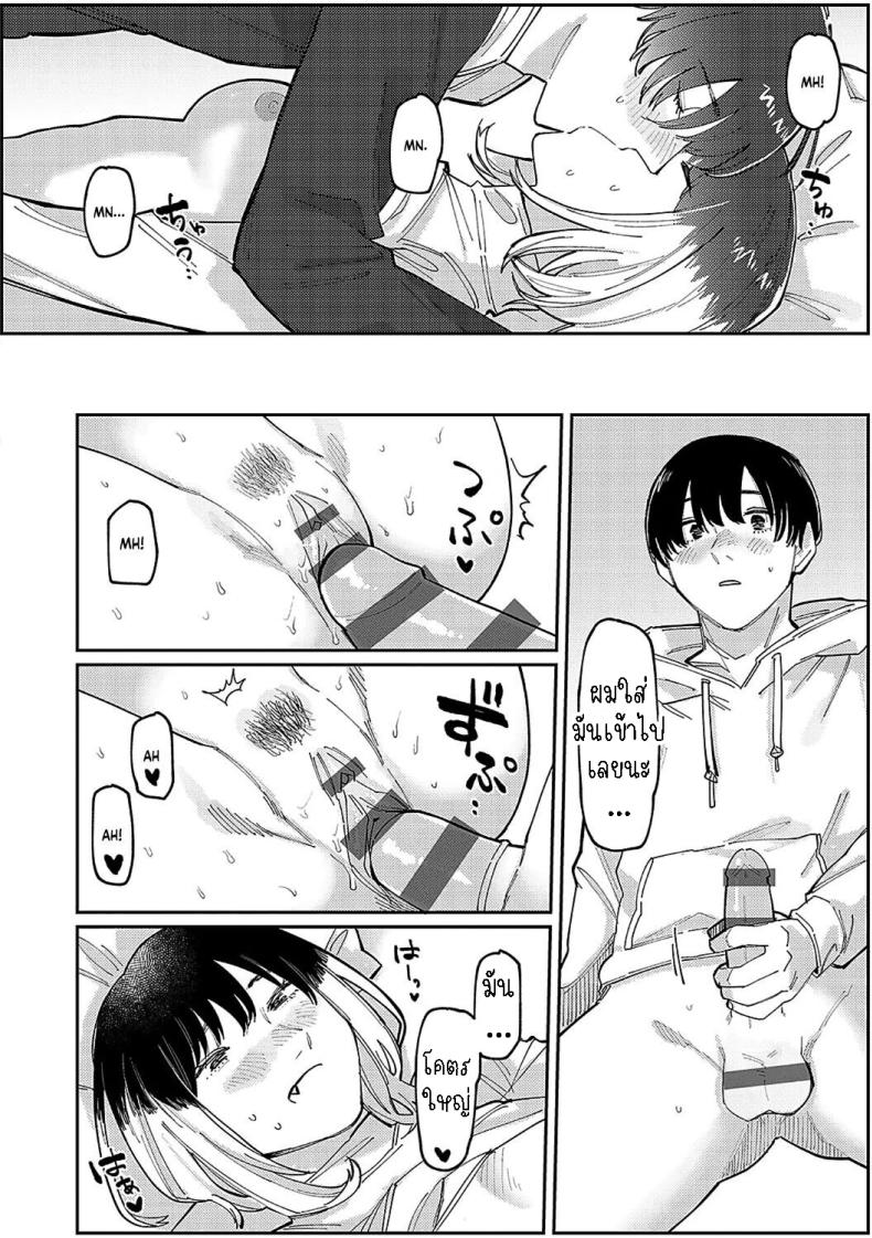 หนุ่มน้อยซานะจัง 2 ภาพ 15