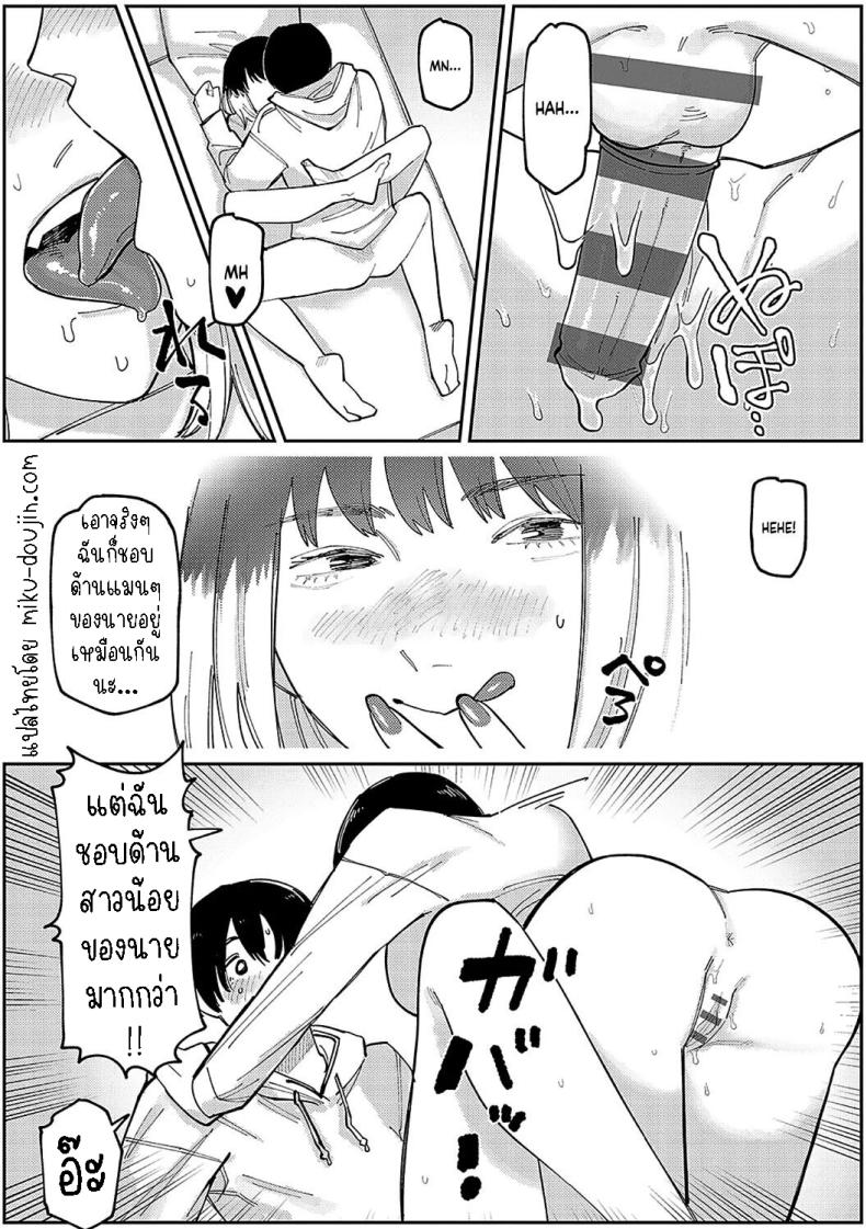 หนุ่มน้อยซานะจัง 2 ภาพ 20
