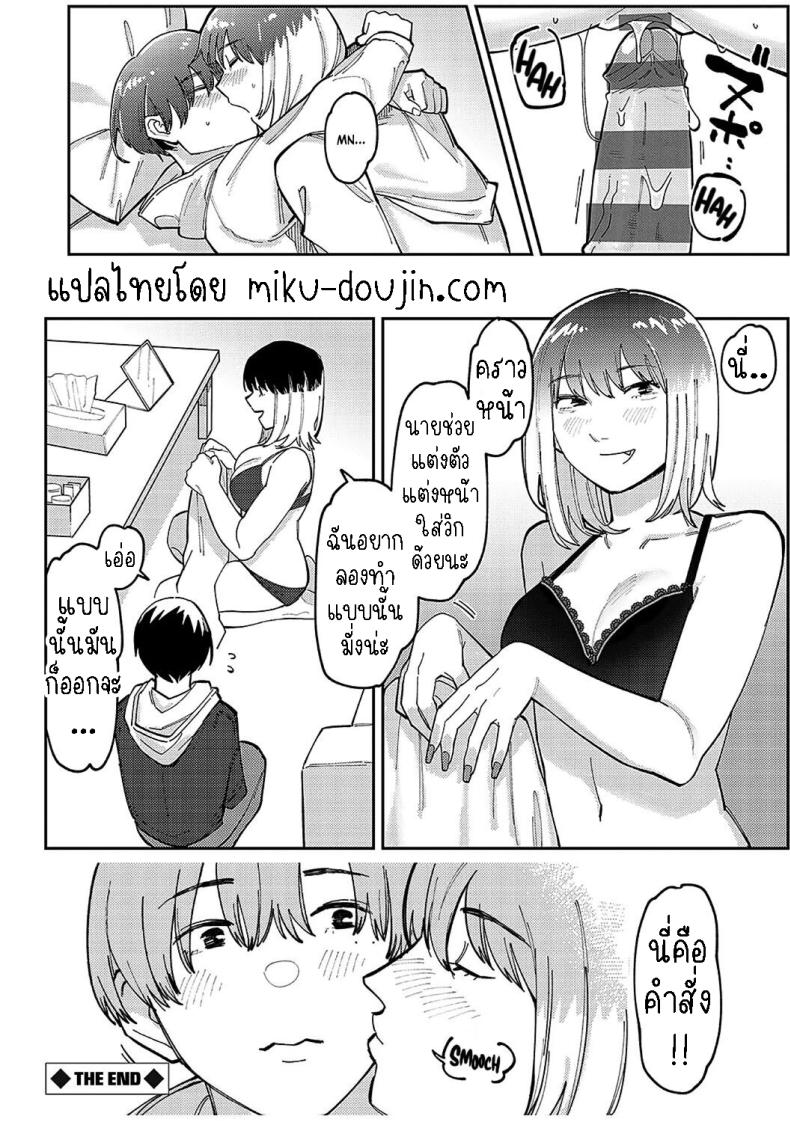 หนุ่มน้อยซานะจัง 2 ภาพ 27
