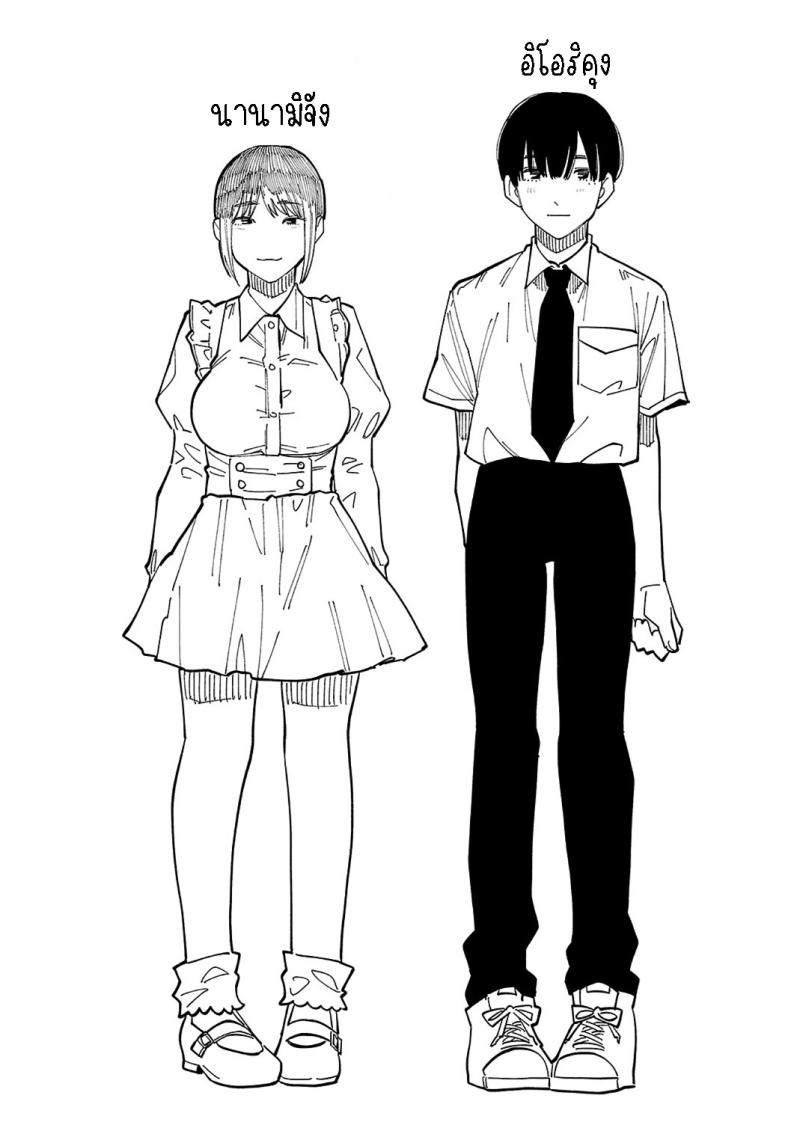 หนุ่มน้อยซานะจัง 2 ภาพ 28