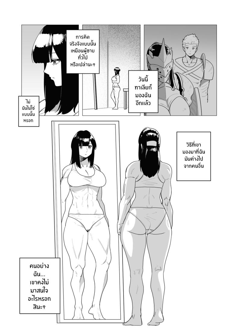 ความต้องการภายใต้ชุดเกราะหนัก ภาพ 3