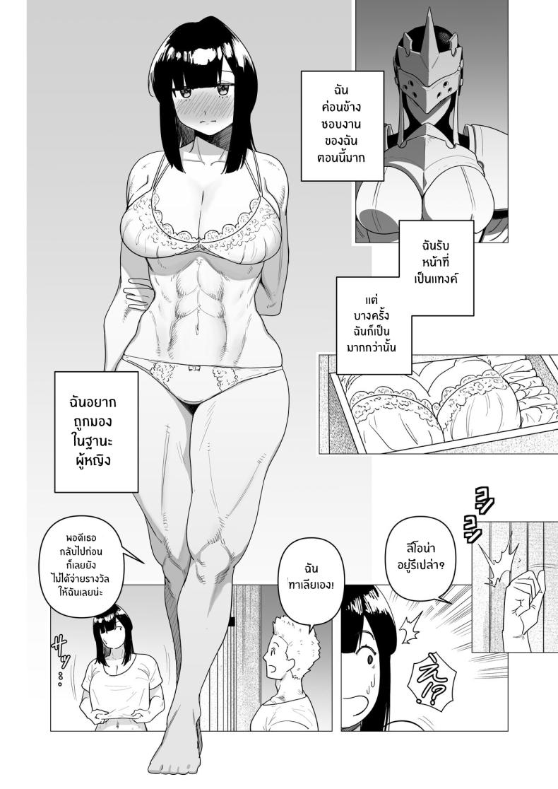 ความต้องการภายใต้ชุดเกราะหนัก ภาพ 4