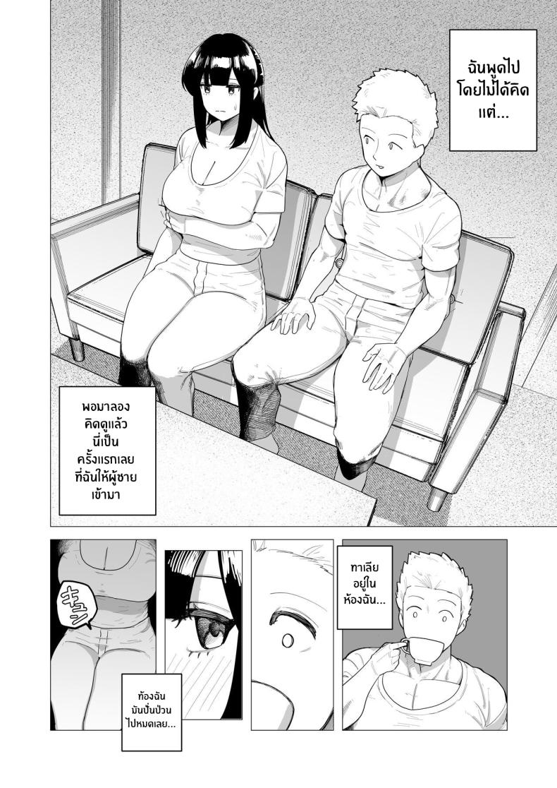 ความต้องการภายใต้ชุดเกราะหนัก ภาพ 6