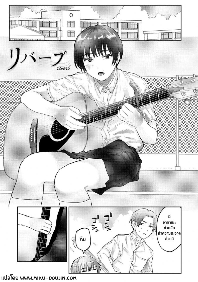 เสียงสะท้อนสุดท้ายก่อนจากลา ภาพ 1