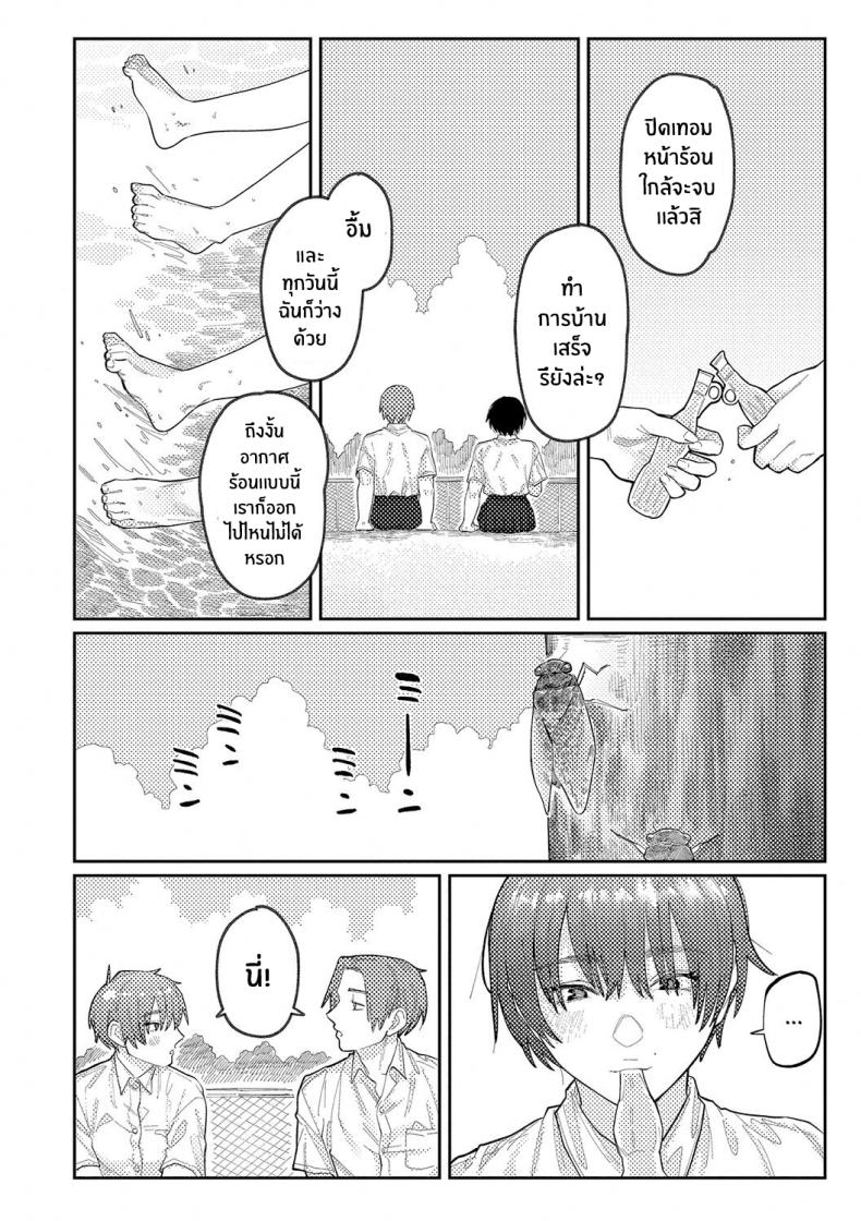 เสียงสะท้อนสุดท้ายก่อนจากลา ภาพ 2