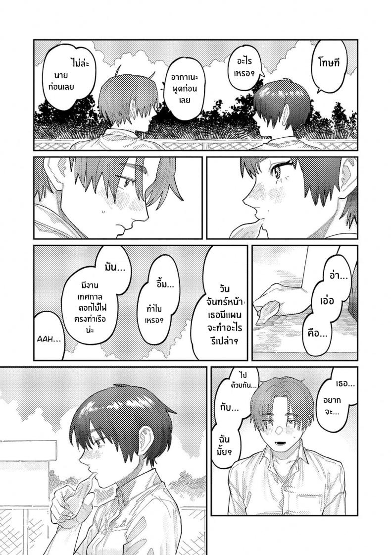 เสียงสะท้อนสุดท้ายก่อนจากลา ภาพ 3