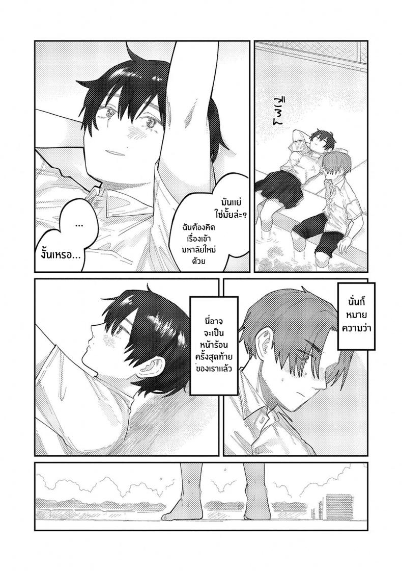 เสียงสะท้อนสุดท้ายก่อนจากลา ภาพ 5