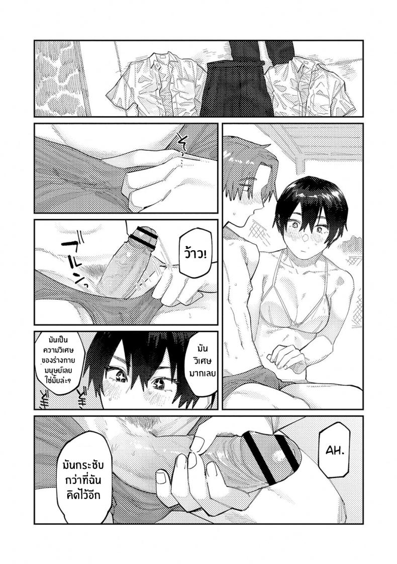 เสียงสะท้อนสุดท้ายก่อนจากลา ภาพ 16