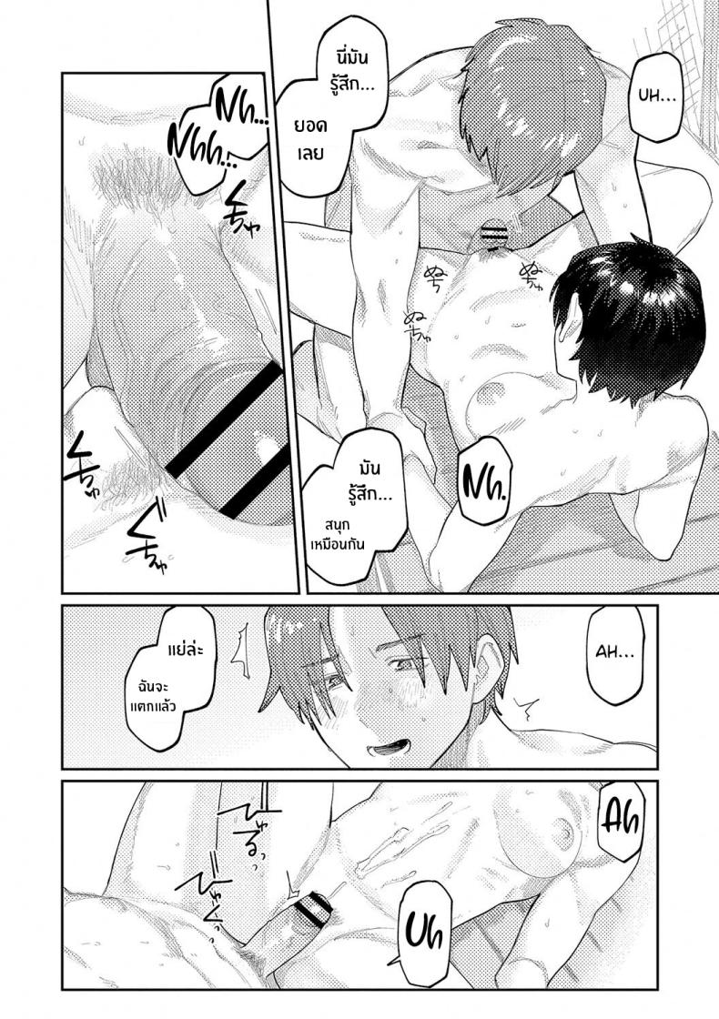 เสียงสะท้อนสุดท้ายก่อนจากลา ภาพ 20