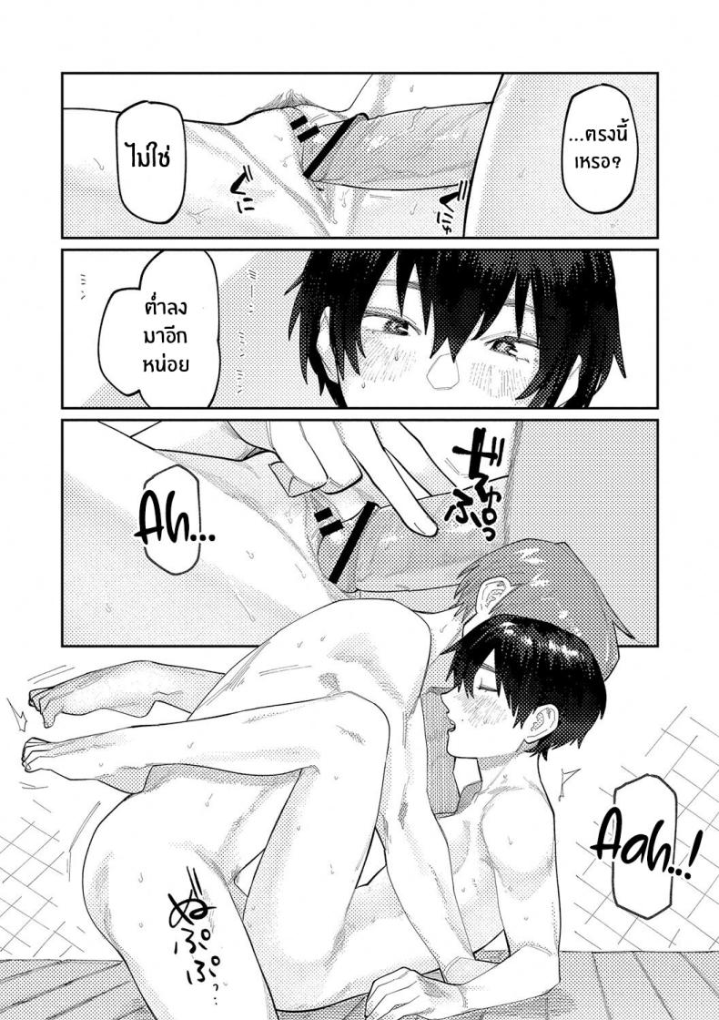 เสียงสะท้อนสุดท้ายก่อนจากลา ภาพ 22