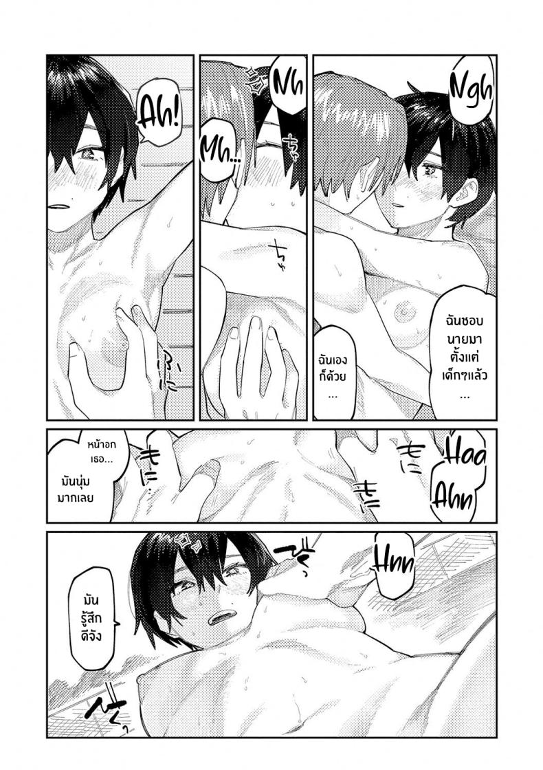 เสียงสะท้อนสุดท้ายก่อนจากลา ภาพ 25