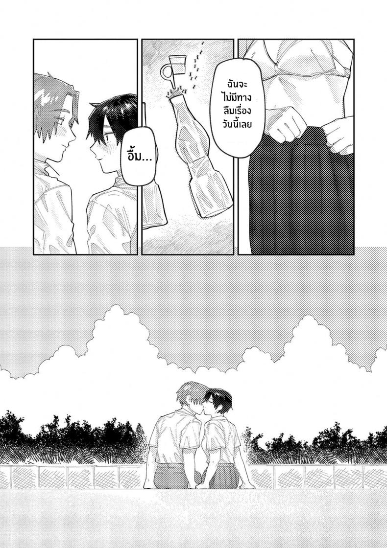 เสียงสะท้อนสุดท้ายก่อนจากลา ภาพ 33