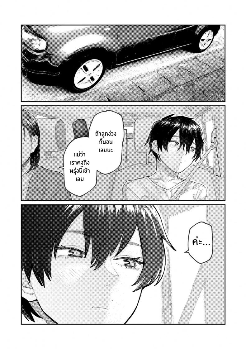 เสียงสะท้อนสุดท้ายก่อนจากลา ภาพ 34