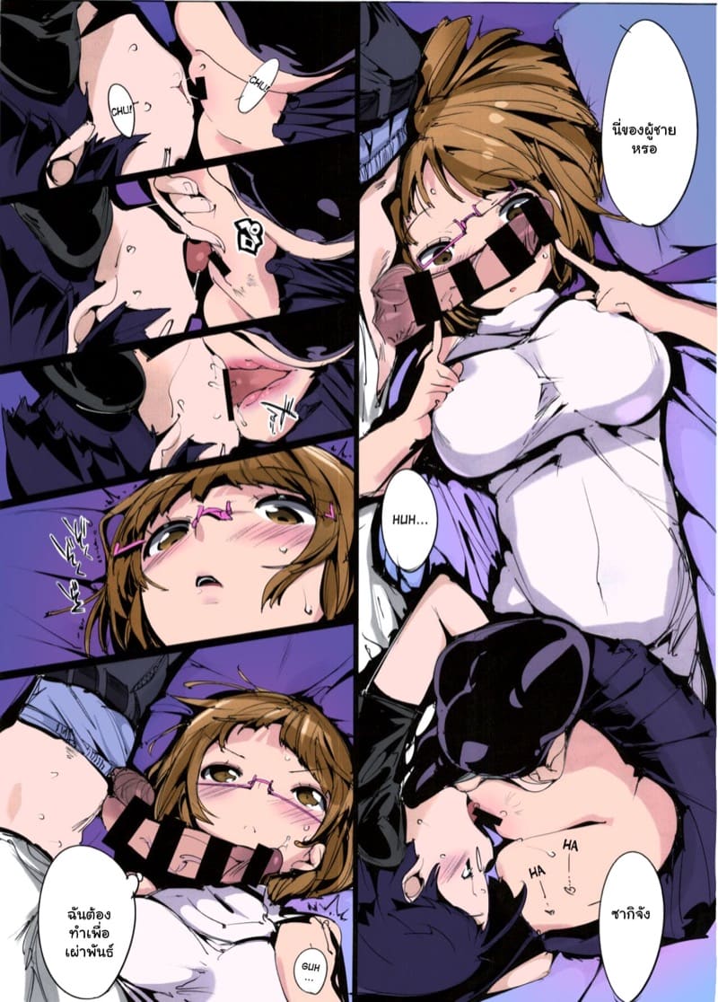 เก็บเกี่ยวน้ำว่าว พิทักษ์จักรวาล 2.5 ภาพ 11