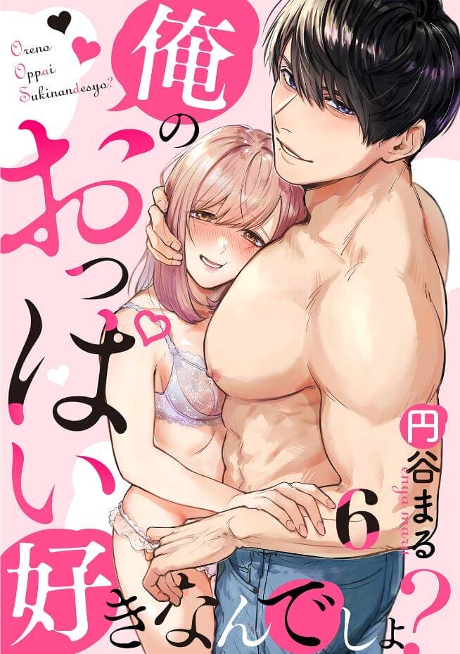 อ่านโดจิน หวานใจนายกล้ามโต 6 แปลไทย