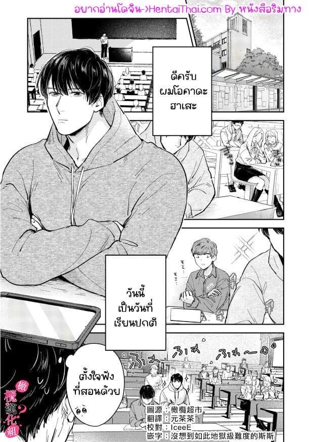 หวานใจนายกล้ามโต 6 ภาพ 2