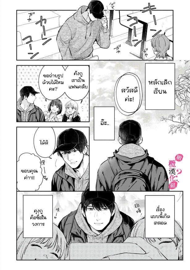 หวานใจนายกล้ามโต 6 ภาพ 3