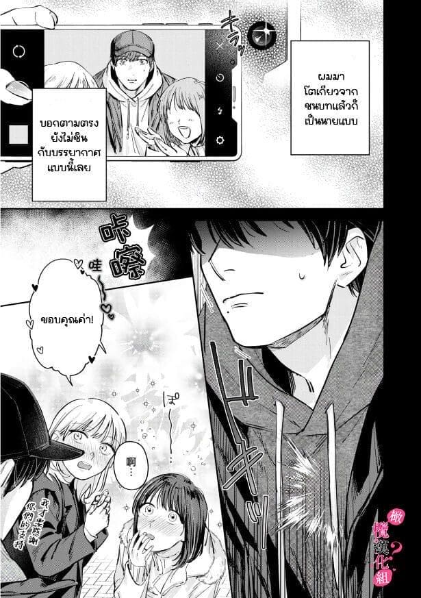 หวานใจนายกล้ามโต 6 ภาพ 4
