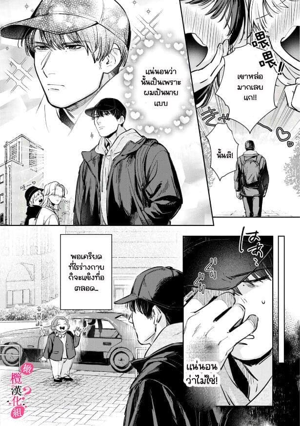 หวานใจนายกล้ามโต 6 ภาพ 5