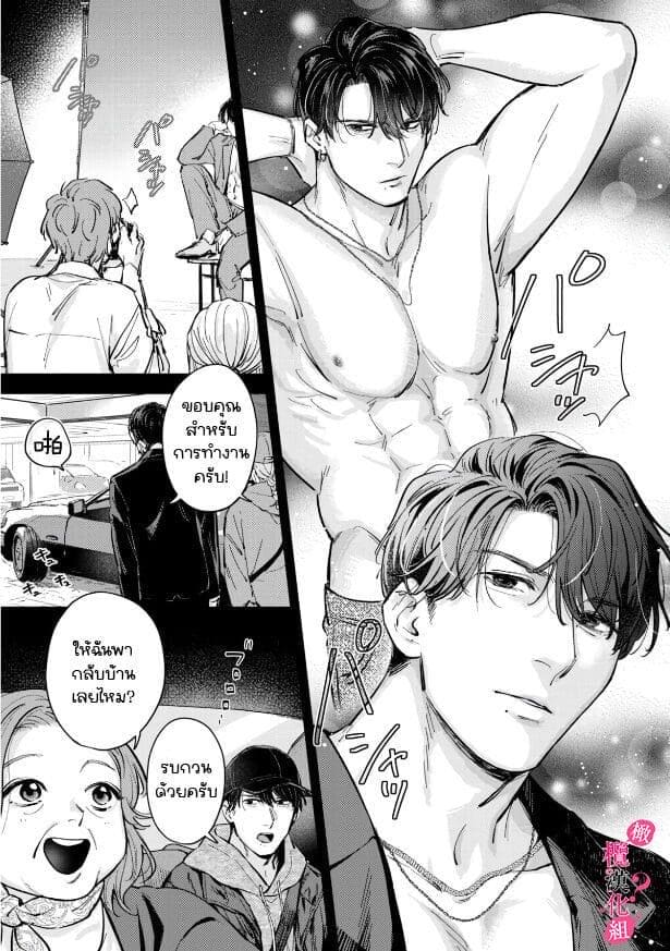 หวานใจนายกล้ามโต 6 ภาพ 6