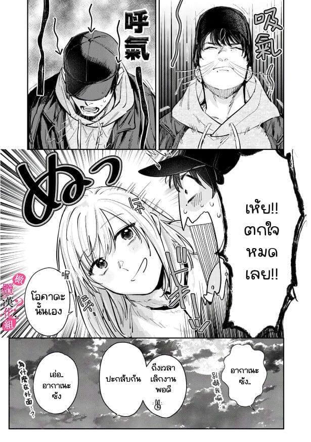 หวานใจนายกล้ามโต 6 ภาพ 10