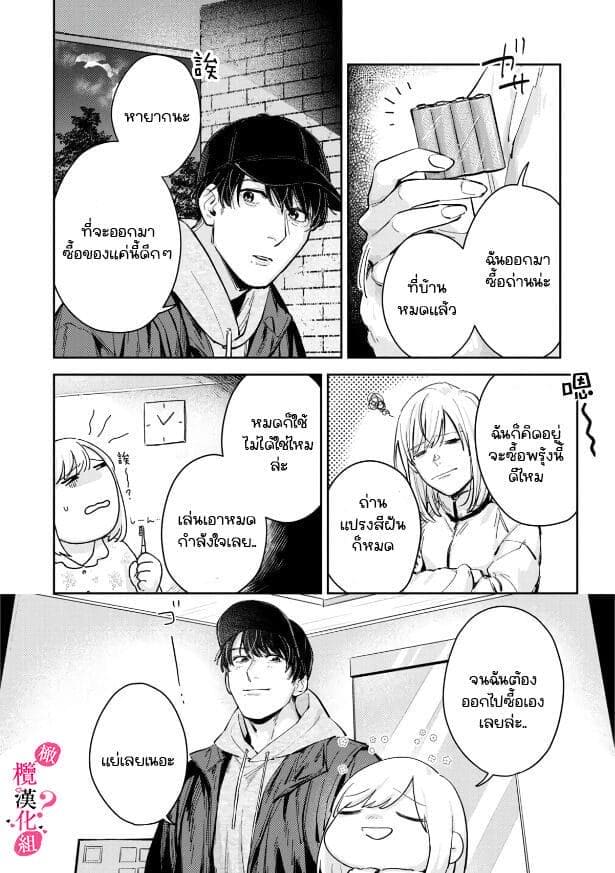 หวานใจนายกล้ามโต 6 ภาพ 11