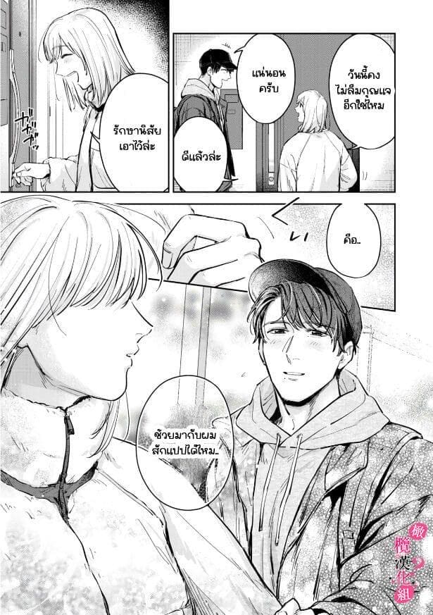 หวานใจนายกล้ามโต 6 ภาพ 12