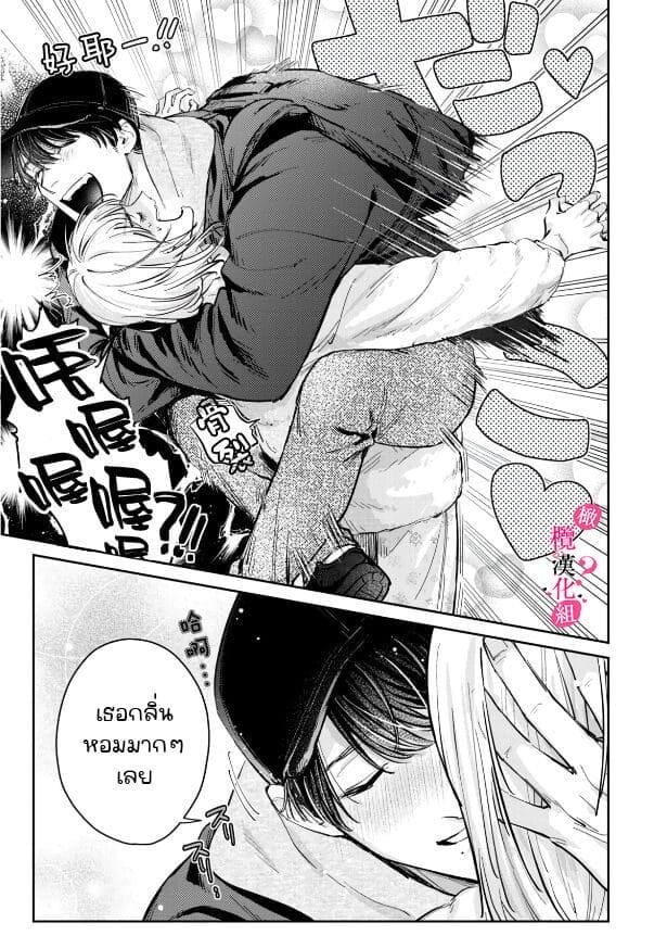 หวานใจนายกล้ามโต 6 ภาพ 14