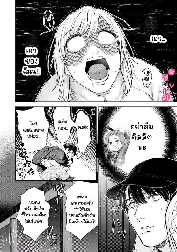 หวานใจนายกล้ามโต 6 ภาพ 15