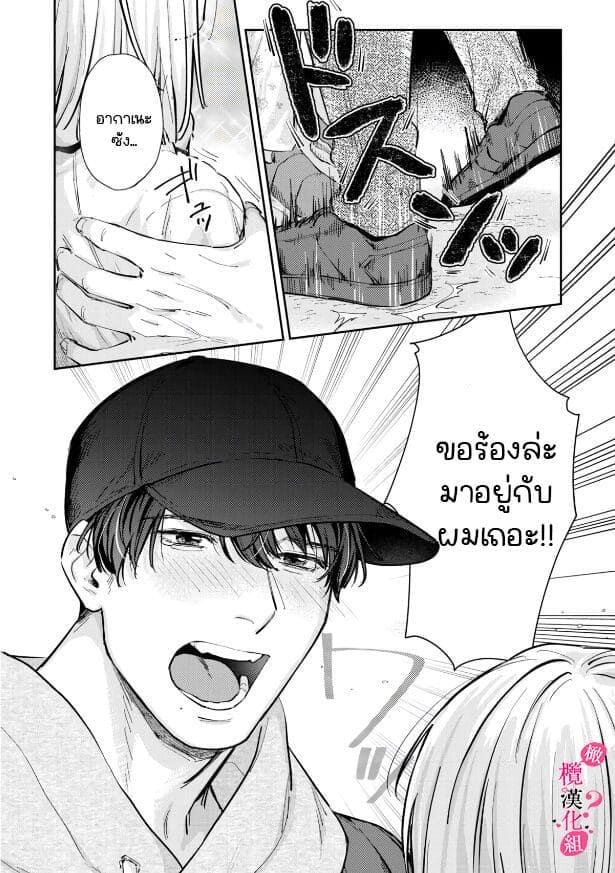 หวานใจนายกล้ามโต 6 ภาพ 16