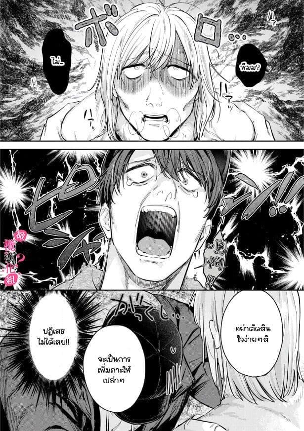 หวานใจนายกล้ามโต 6 ภาพ 17