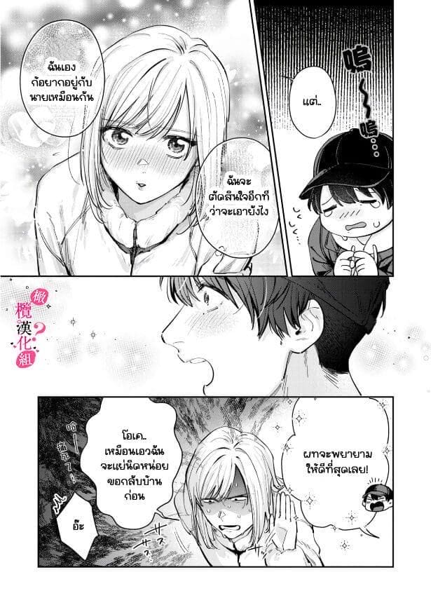 หวานใจนายกล้ามโต 6 ภาพ 18