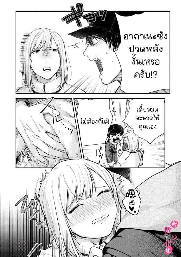 หวานใจนายกล้ามโต 6 ภาพ 19