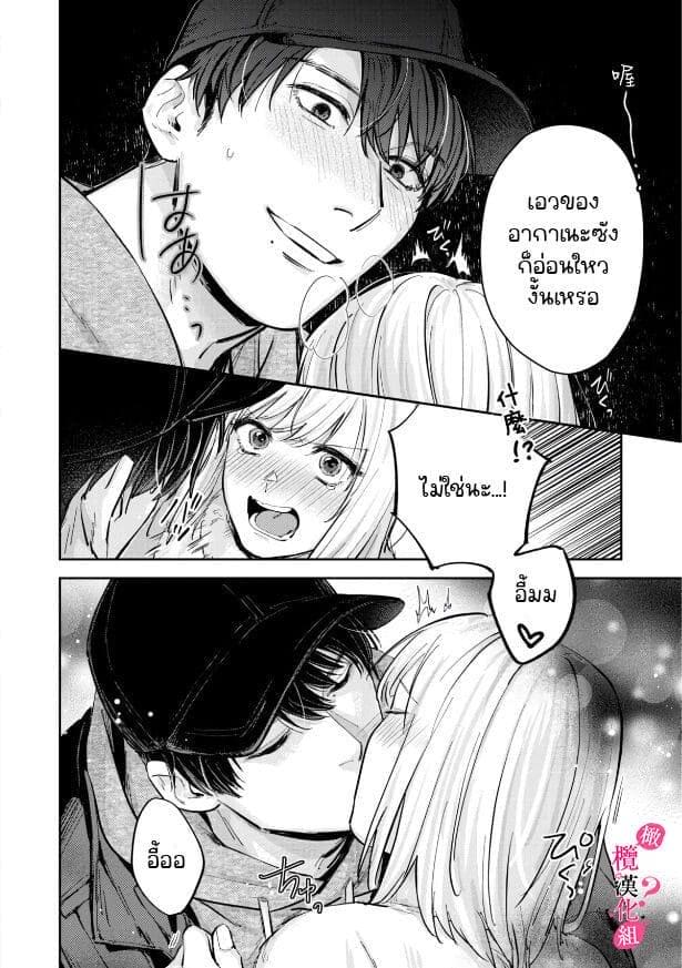 หวานใจนายกล้ามโต 6 ภาพ 21