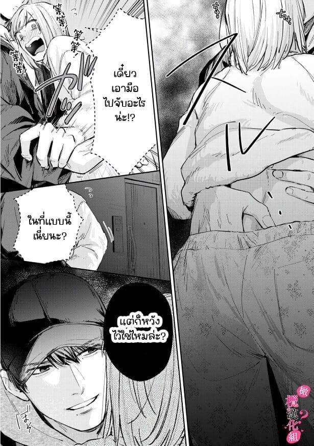 หวานใจนายกล้ามโต 6 ภาพ 22