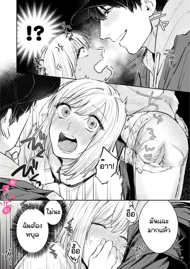 หวานใจนายกล้ามโต 6 ภาพ 23