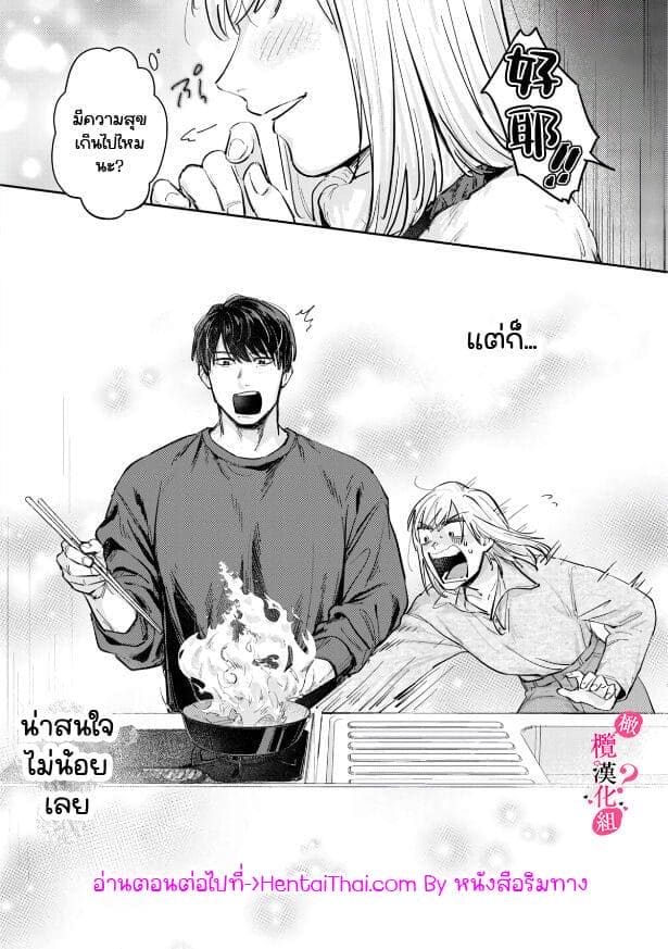 หวานใจนายกล้ามโต 6 ภาพ 27