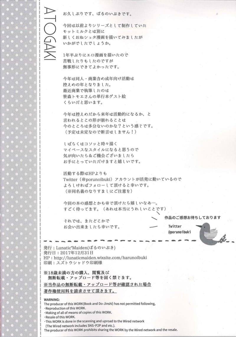 พี่สาวฮะ ได้โปรดเบามือหน่อย ภาพ 21