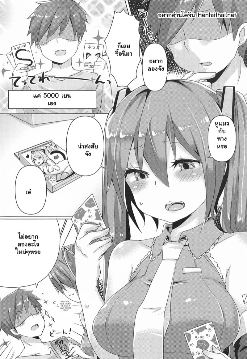 อยากลองเป็นแมว ภาพ 2