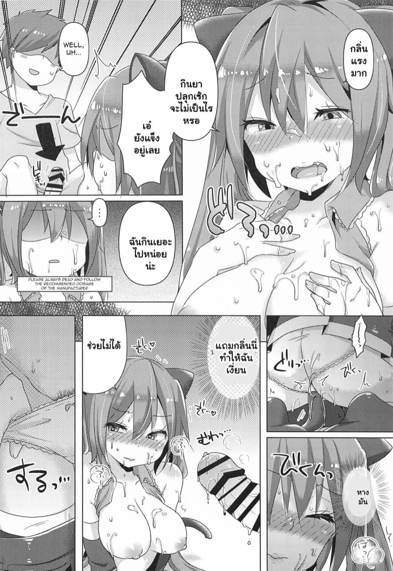 อยากลองเป็นแมว ภาพ 8