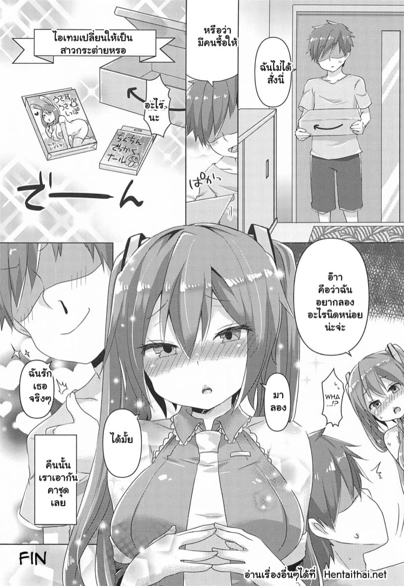 อยากลองเป็นแมว ภาพ 21