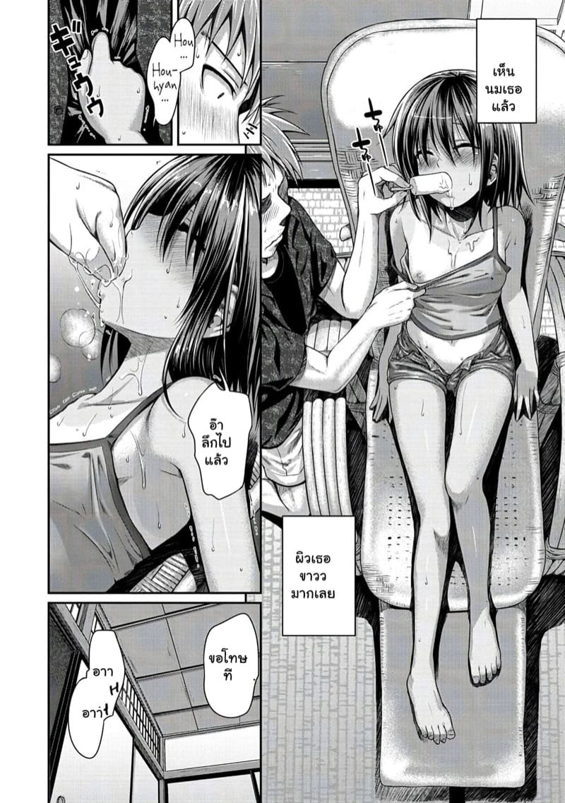 ฉันรู้นะ ว่าเธอคิดอะไรอยู่ ภาพ 5