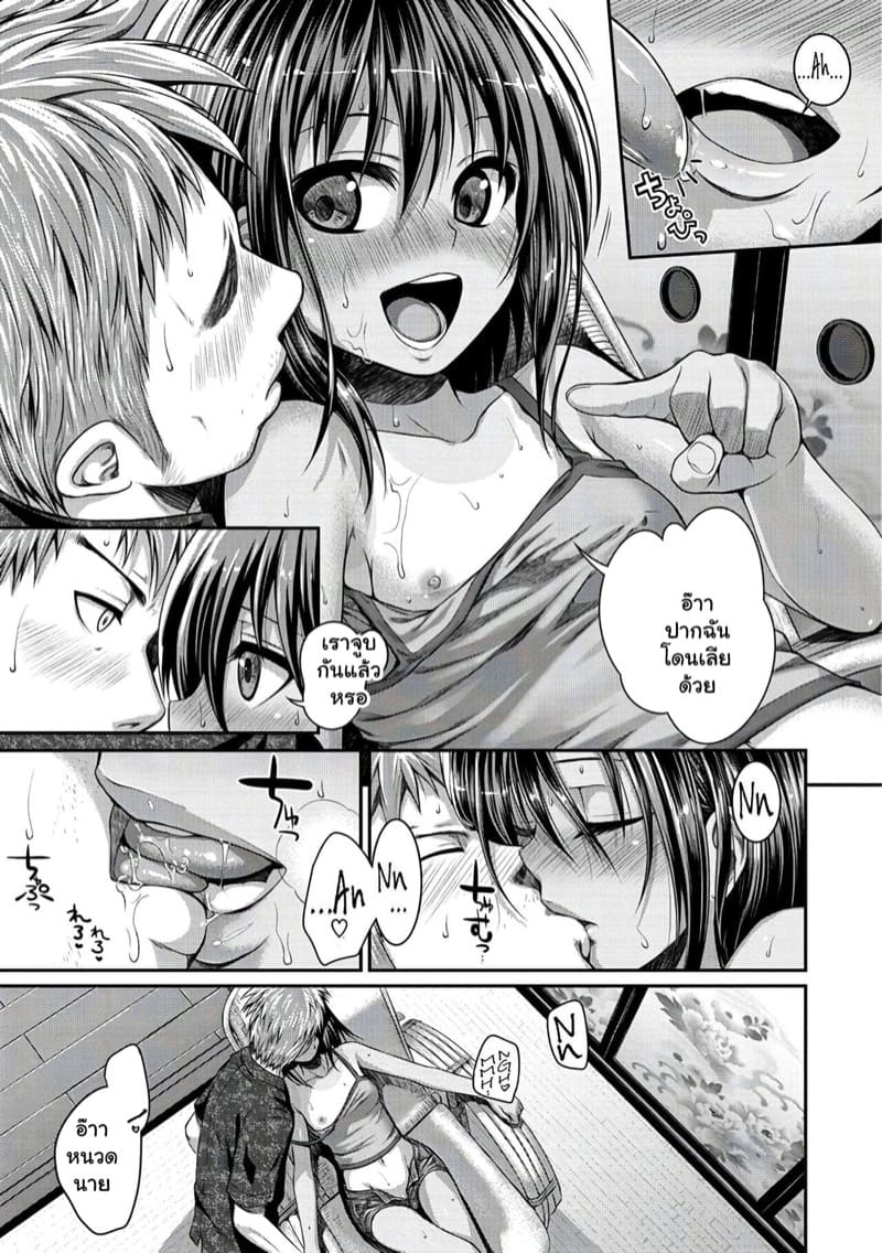 ฉันรู้นะ ว่าเธอคิดอะไรอยู่ ภาพ 8