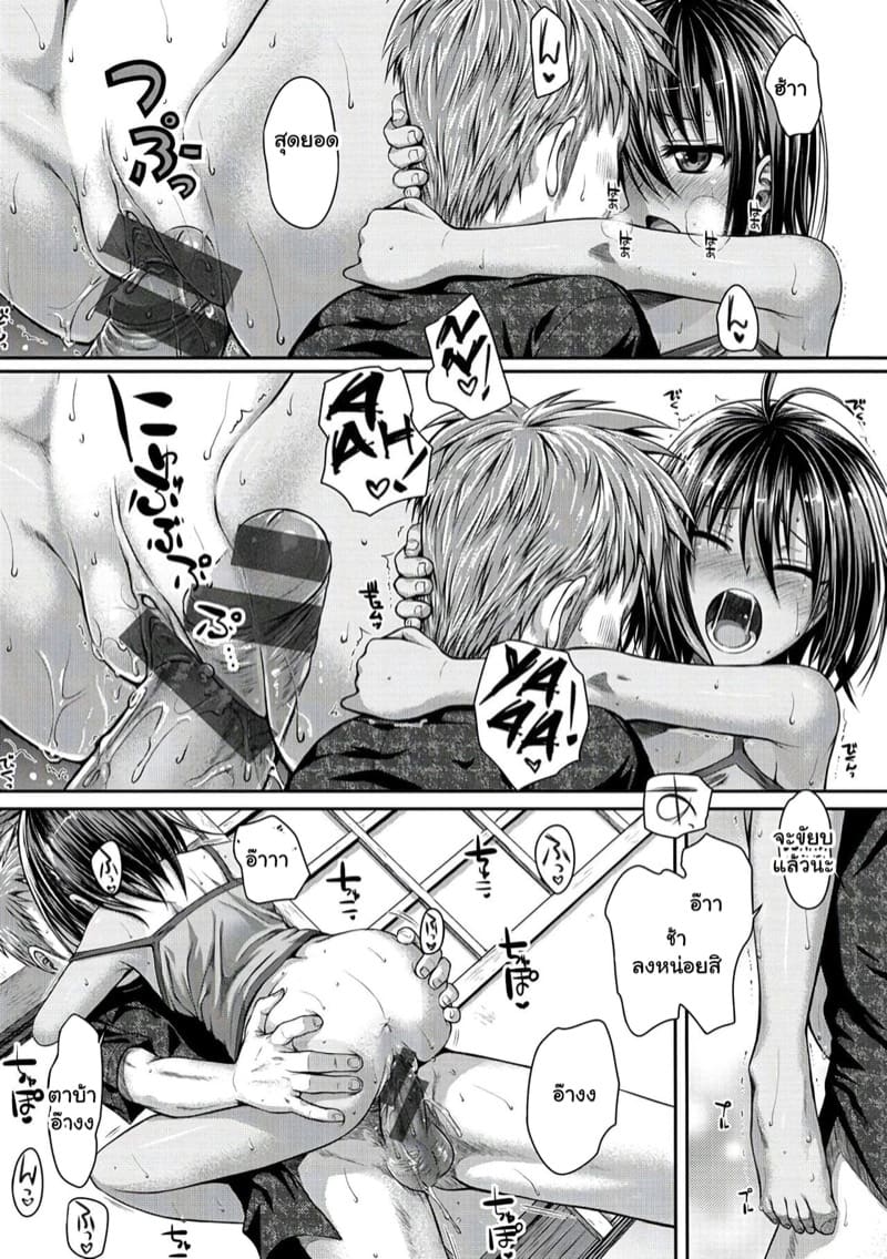 ฉันรู้นะ ว่าเธอคิดอะไรอยู่ ภาพ 13