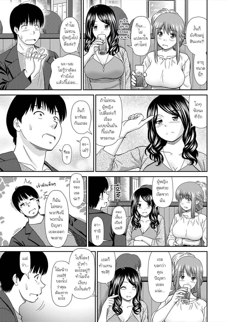 นัดเจอสาวจากเว็บหาคู่ ภาพ 4