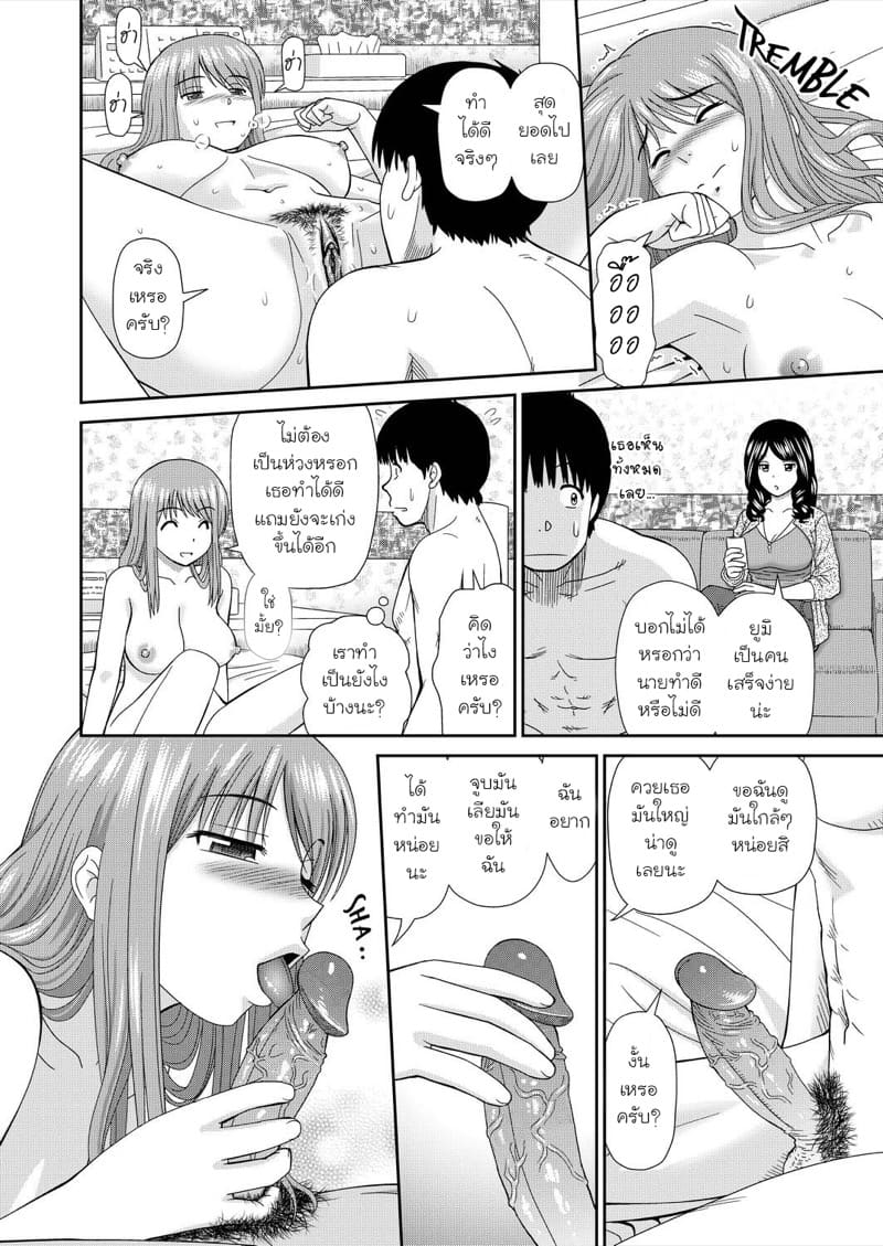 นัดเจอสาวจากเว็บหาคู่ ภาพ 11