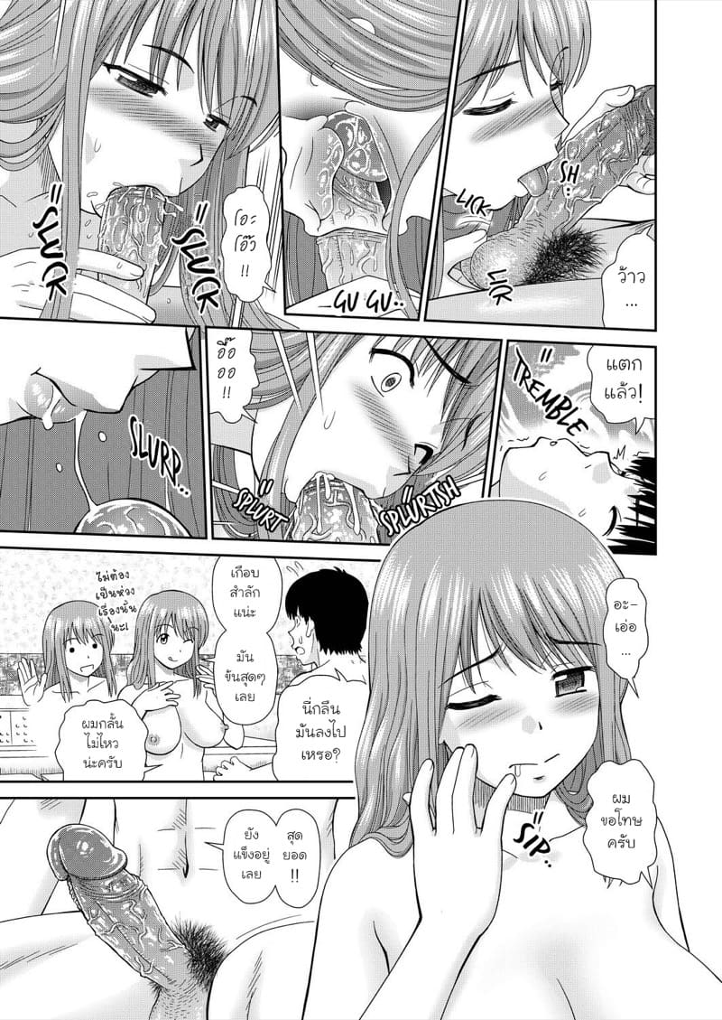 นัดเจอสาวจากเว็บหาคู่ ภาพ 12