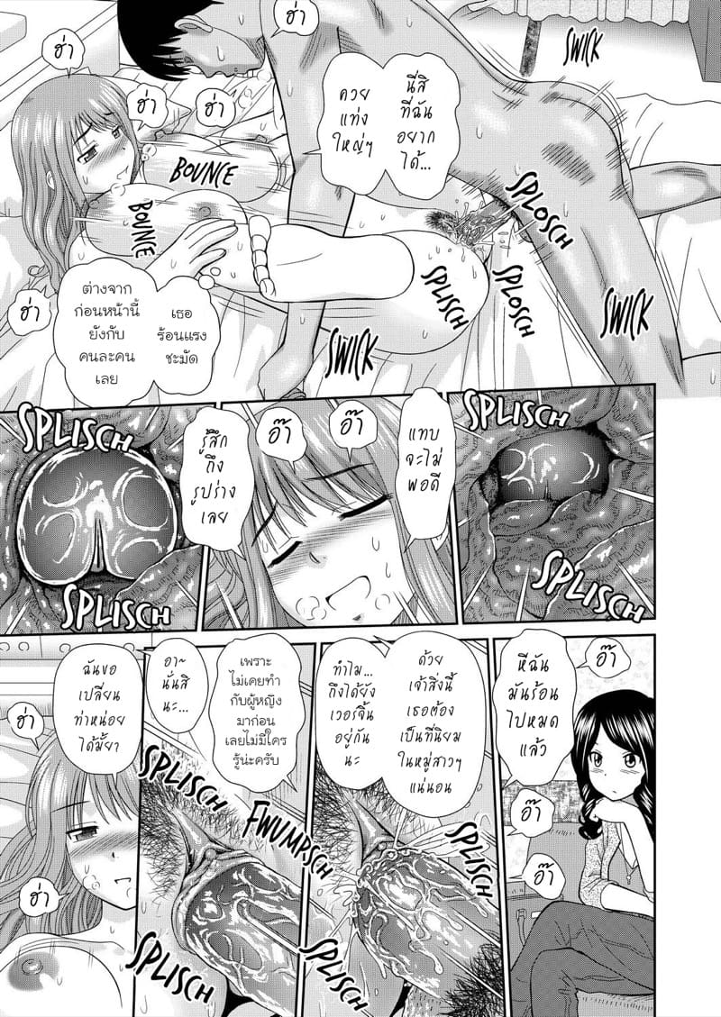 นัดเจอสาวจากเว็บหาคู่ ภาพ 14